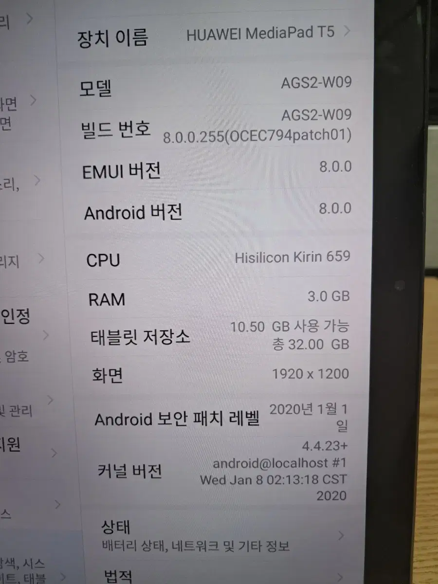 하웨이패드T5 10.1인찌5핀충전타입 뱉오래못가고 빨리소모되요 충전도느